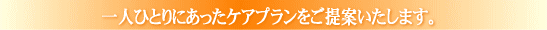 ��l�ЂƂ�ɂ������P�A�v����������Ă������܂��B