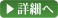 呉診療所詳細へ